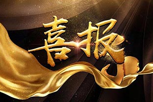 【喜訊】熱烈祝賀萬(wàn)達業(yè)環(huán)保機械設備河北股份有限公司盛大開(kāi)業(yè)！