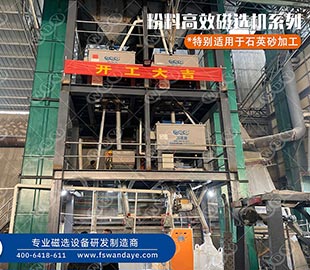 石英砂除鐵的六種方法，大部分客戶(hù)都選它